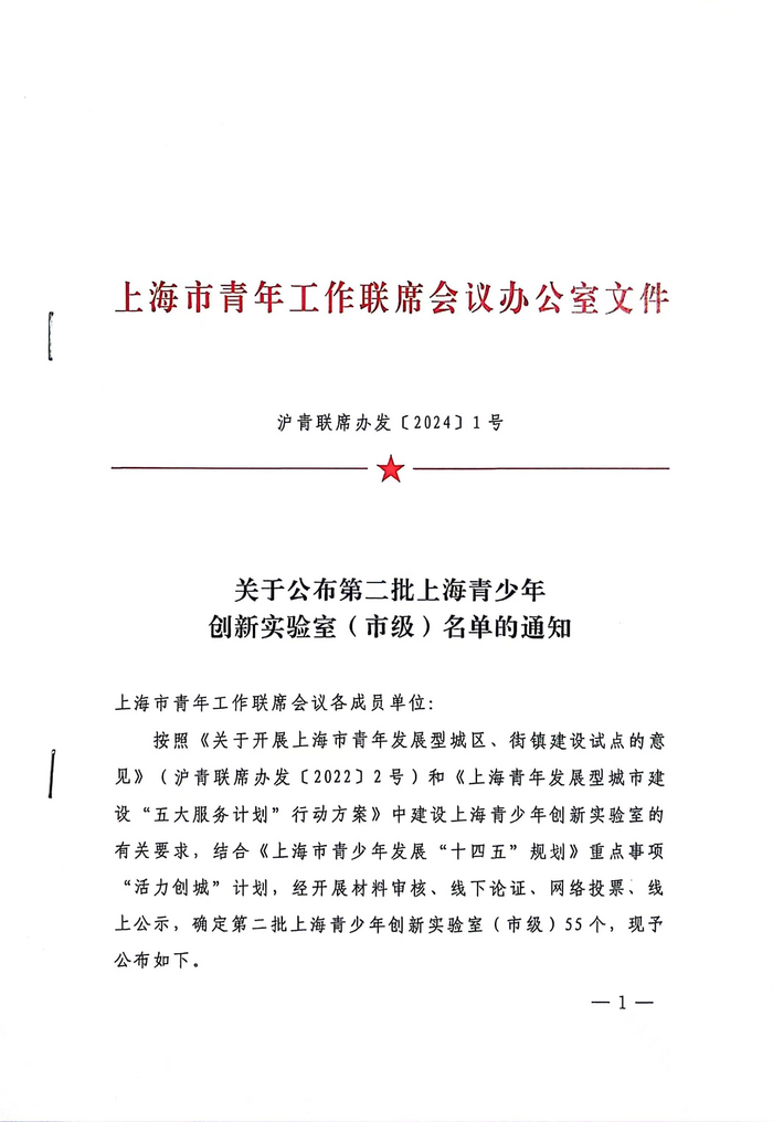 图 1 发文2024欧洲杯正规平台首页